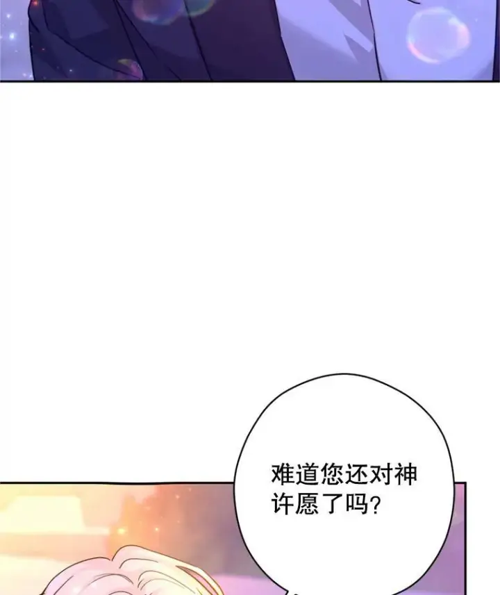 漫画《让我们转变剧情风格》78.会接受求婚吗（本季完）第16张图