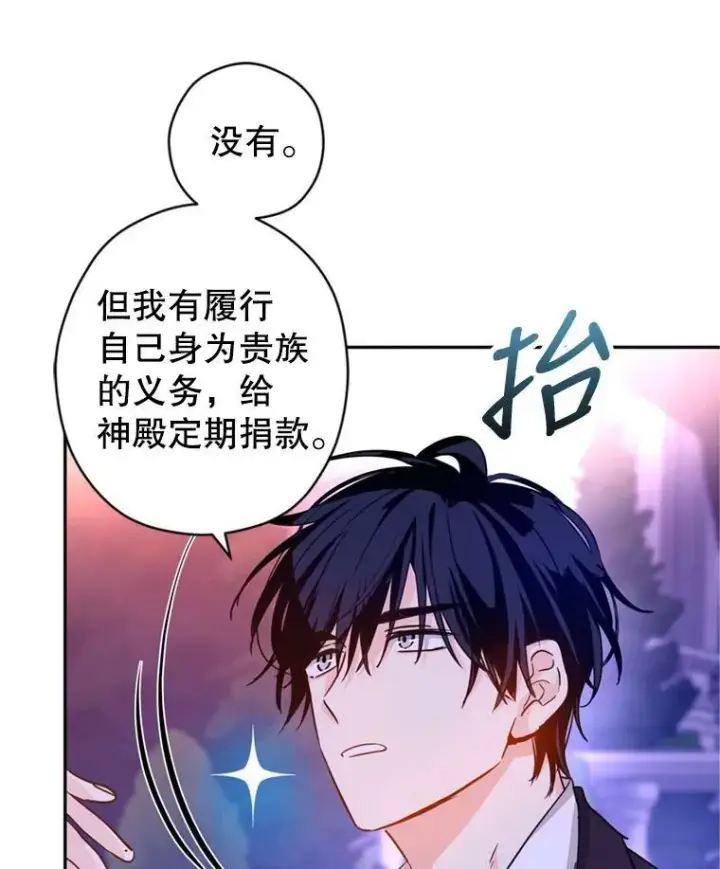 漫画《让我们转变剧情风格》78.会接受求婚吗（本季完）第18张图