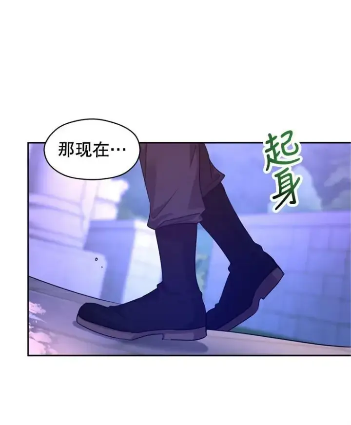 漫画《让我们转变剧情风格》78.会接受求婚吗（本季完）第23张图