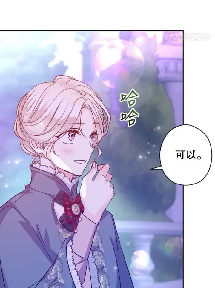 漫画《让我们转变剧情风格》78.会接受求婚吗（本季完）第26张图