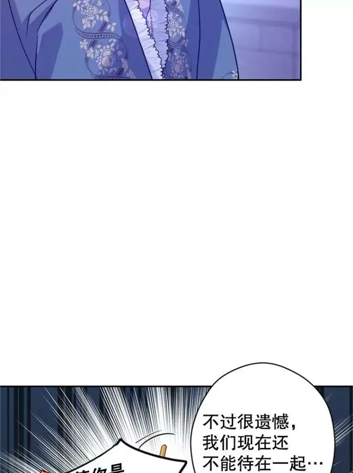 漫画《让我们转变剧情风格》78.会接受求婚吗（本季完）第27张图
