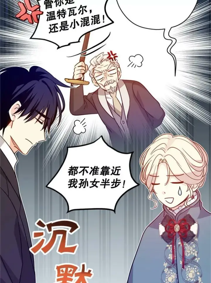 漫画《让我们转变剧情风格》78.会接受求婚吗（本季完）第28张图