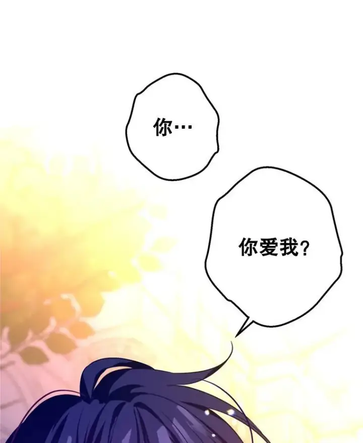 漫画《让我们转变剧情风格》78.会接受求婚吗（本季完）第3张图