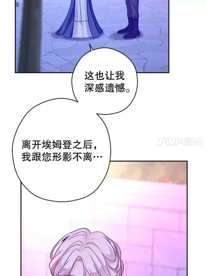 漫画《让我们转变剧情风格》78.会接受求婚吗（本季完）第32张图