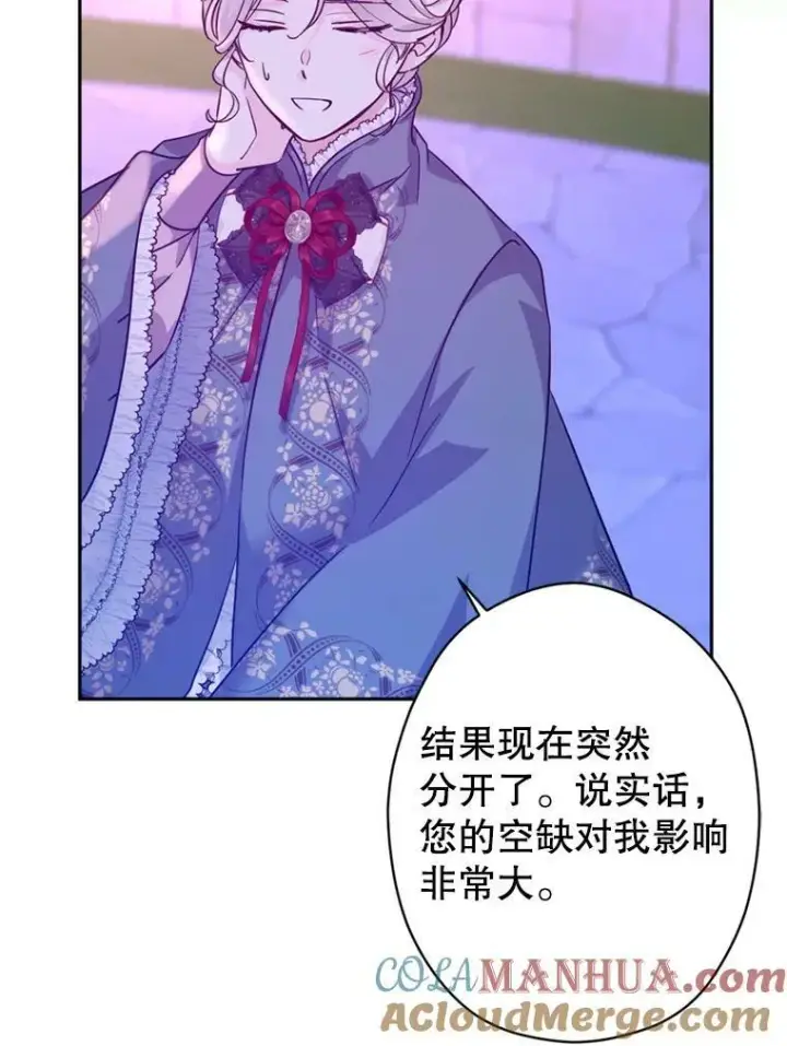 漫画《让我们转变剧情风格》78.会接受求婚吗（本季完）第33张图