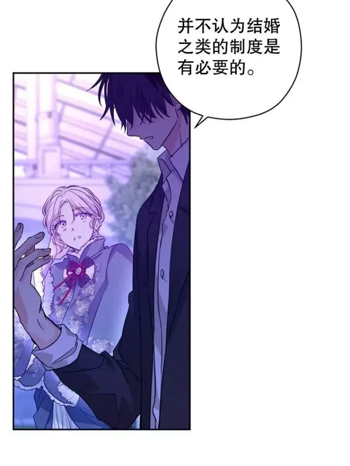 漫画《让我们转变剧情风格》78.会接受求婚吗（本季完）第36张图