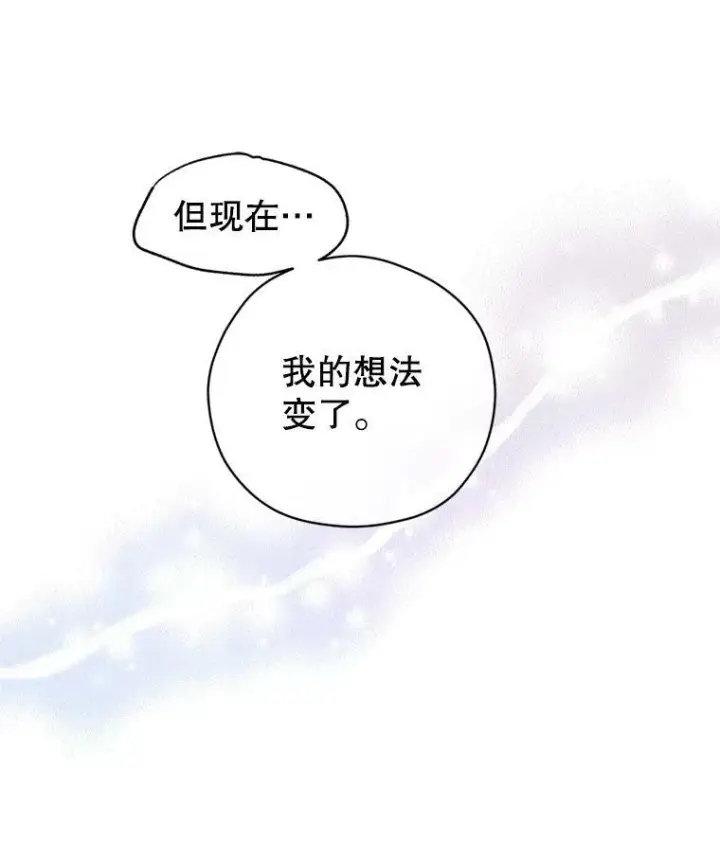 漫画《让我们转变剧情风格》78.会接受求婚吗（本季完）第39张图