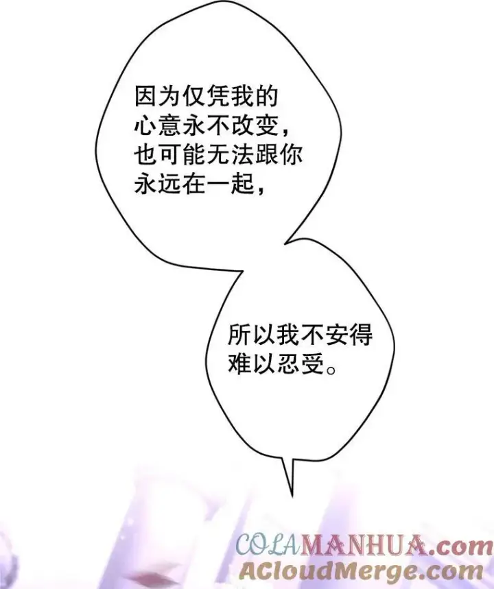 漫画《让我们转变剧情风格》78.会接受求婚吗（本季完）第41张图