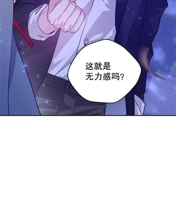 漫画《让我们转变剧情风格》78.会接受求婚吗（本季完）第43张图