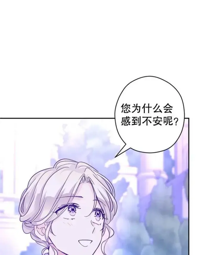 漫画《让我们转变剧情风格》78.会接受求婚吗（本季完）第44张图