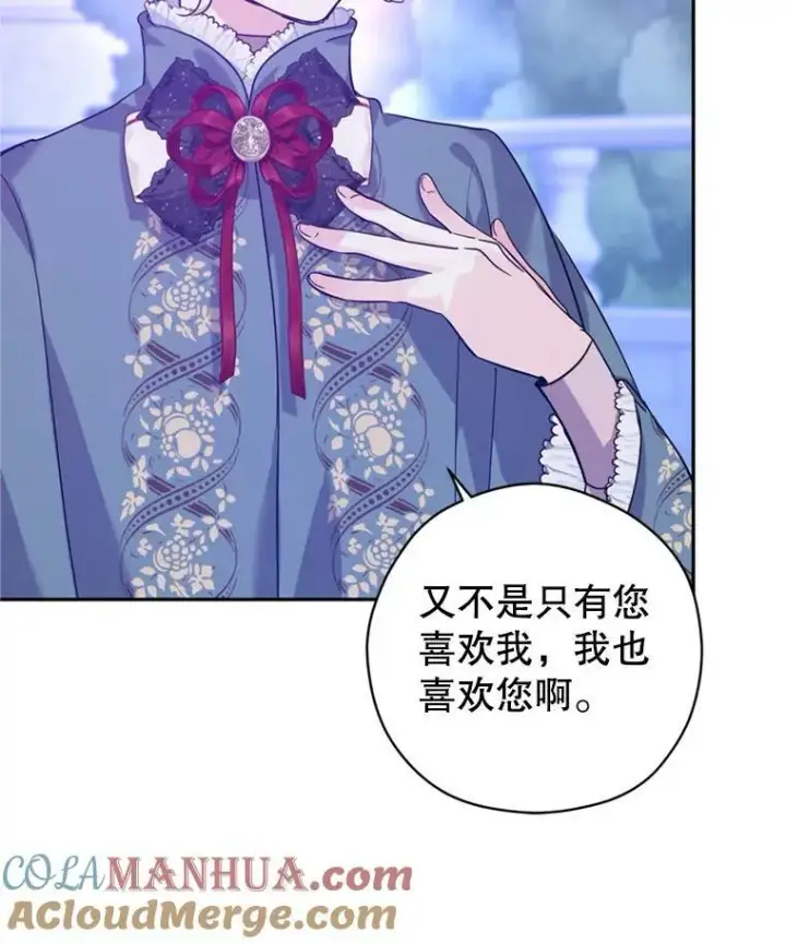 漫画《让我们转变剧情风格》78.会接受求婚吗（本季完）第45张图