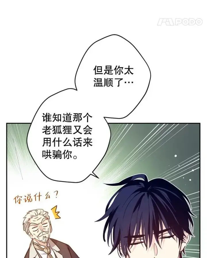 漫画《让我们转变剧情风格》78.会接受求婚吗（本季完）第46张图