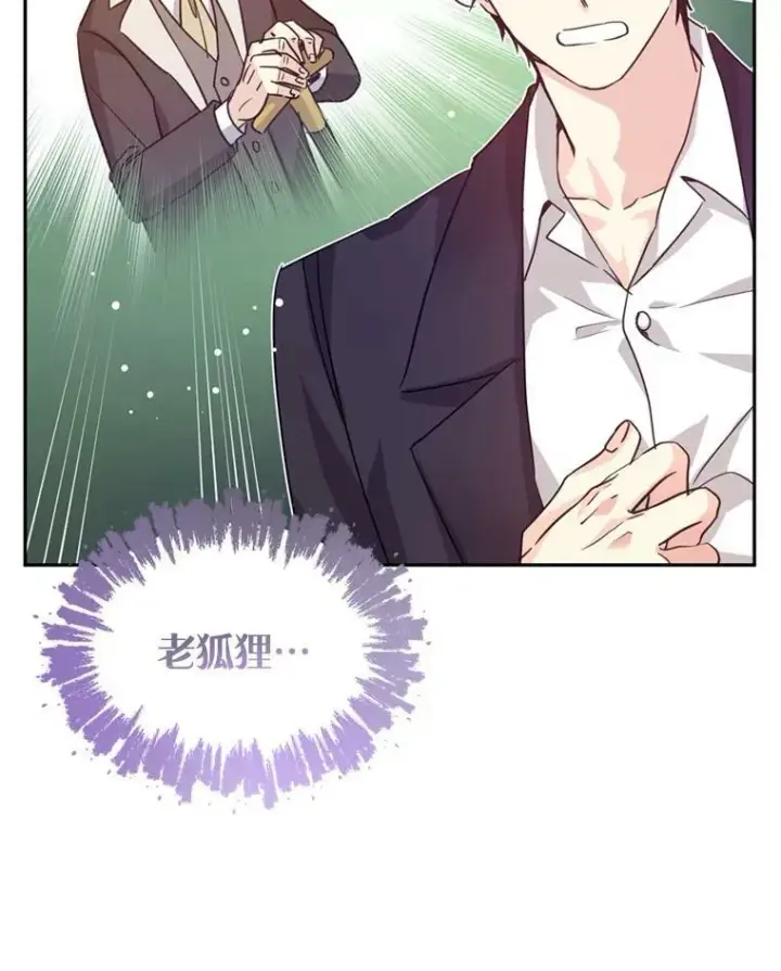 漫画《让我们转变剧情风格》78.会接受求婚吗（本季完）第47张图