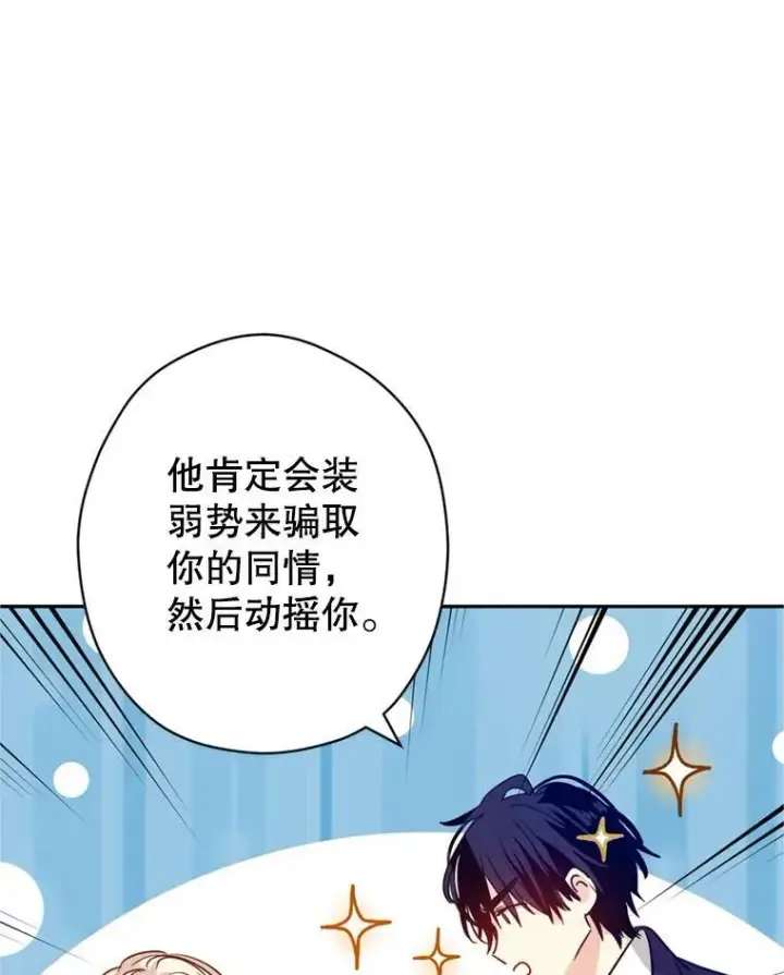 漫画《让我们转变剧情风格》78.会接受求婚吗（本季完）第48张图