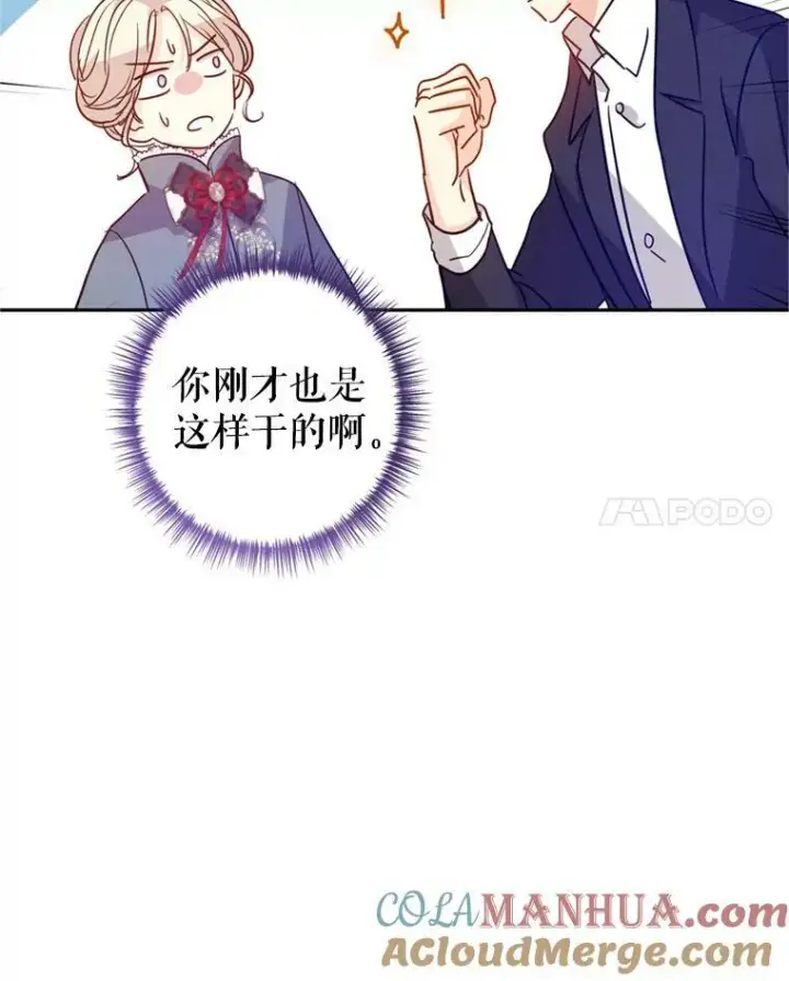 漫画《让我们转变剧情风格》78.会接受求婚吗（本季完）第49张图