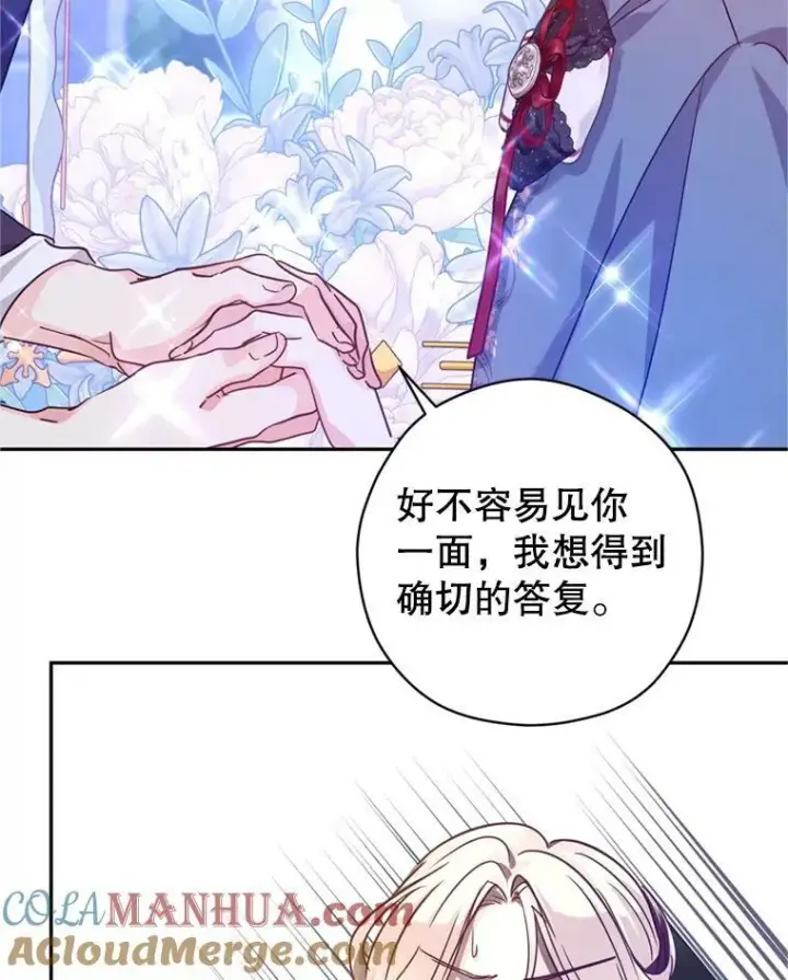 漫画《让我们转变剧情风格》78.会接受求婚吗（本季完）第53张图