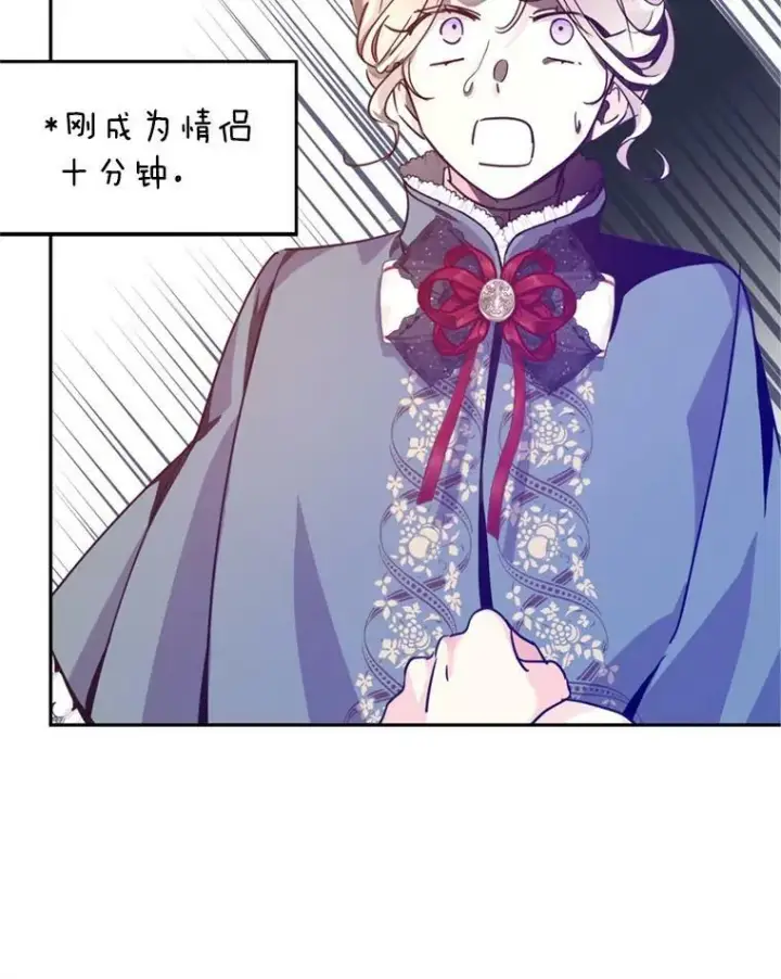 漫画《让我们转变剧情风格》78.会接受求婚吗（本季完）第54张图