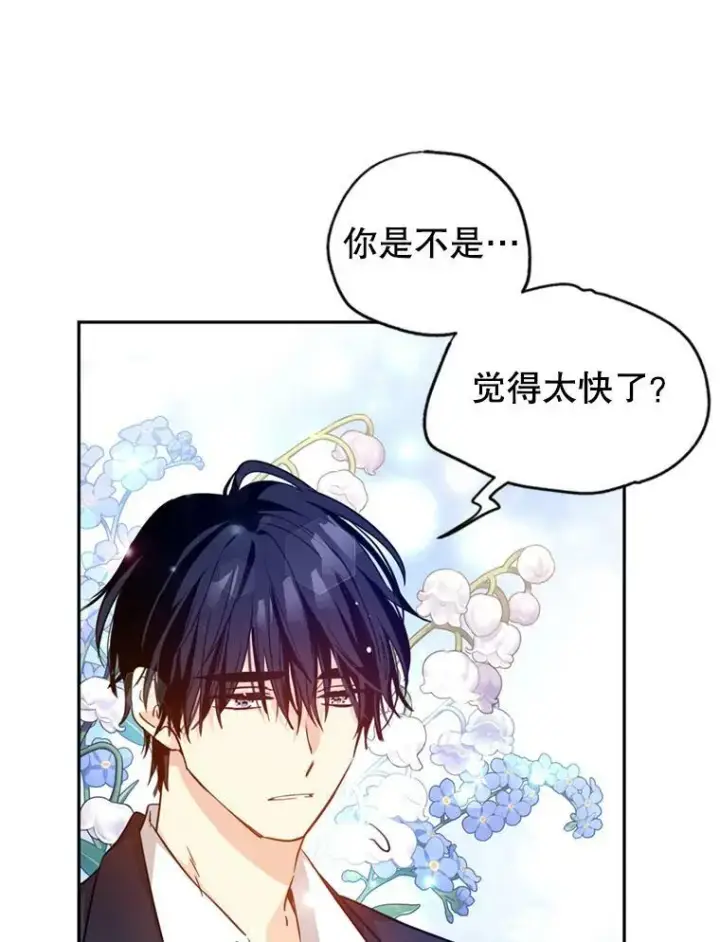漫画《让我们转变剧情风格》78.会接受求婚吗（本季完）第55张图