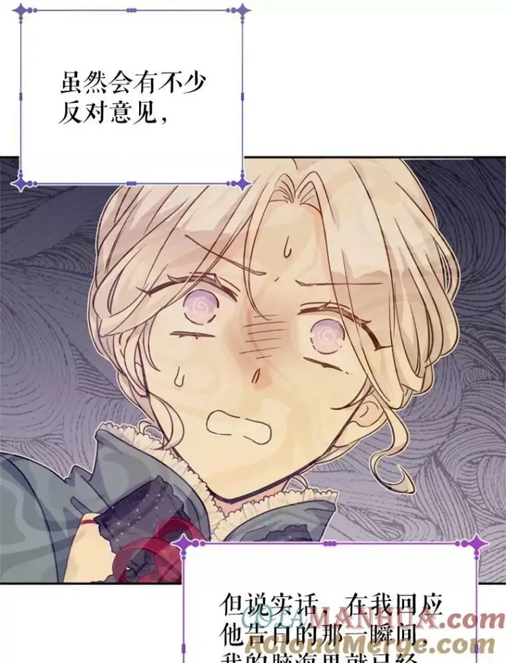 漫画《让我们转变剧情风格》78.会接受求婚吗（本季完）第57张图