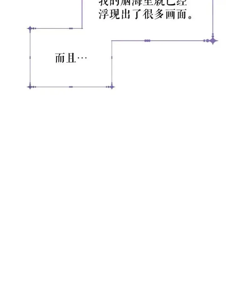 漫画《让我们转变剧情风格》78.会接受求婚吗（本季完）第58张图