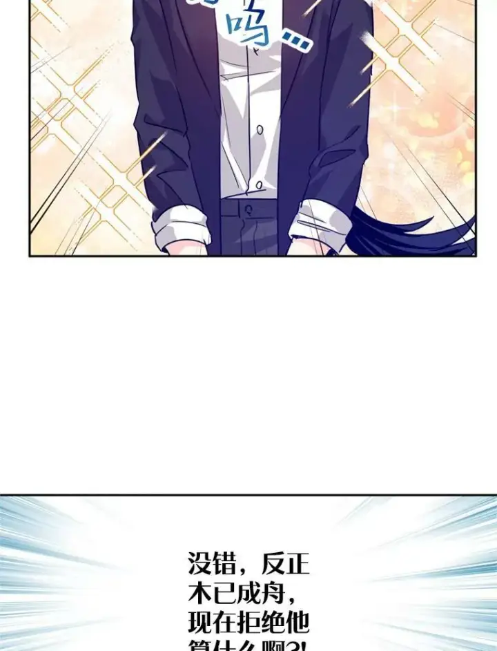 漫画《让我们转变剧情风格》78.会接受求婚吗（本季完）第60张图