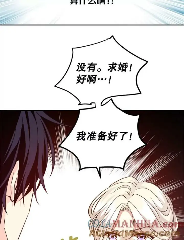 漫画《让我们转变剧情风格》78.会接受求婚吗（本季完）第61张图