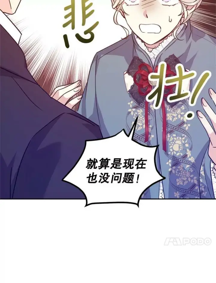 漫画《让我们转变剧情风格》78.会接受求婚吗（本季完）第62张图
