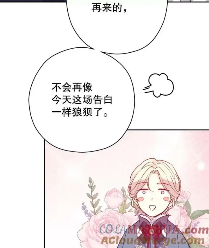 漫画《让我们转变剧情风格》78.会接受求婚吗（本季完）第65张图