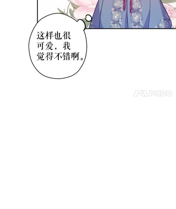 漫画《让我们转变剧情风格》78.会接受求婚吗（本季完）第66张图