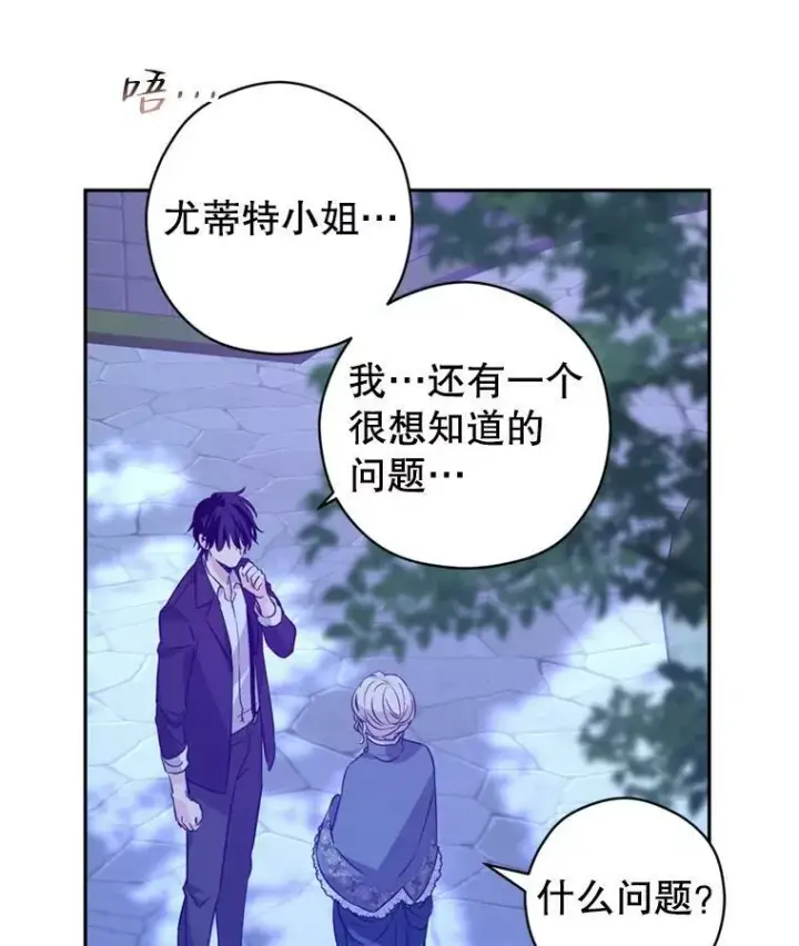 漫画《让我们转变剧情风格》78.会接受求婚吗（本季完）第67张图