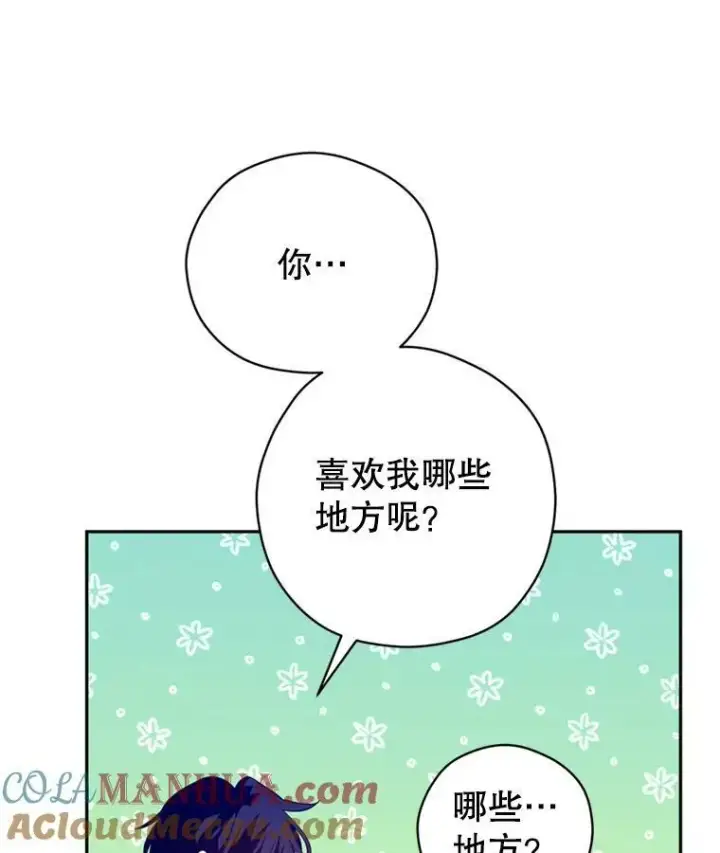 漫画《让我们转变剧情风格》78.会接受求婚吗（本季完）第69张图