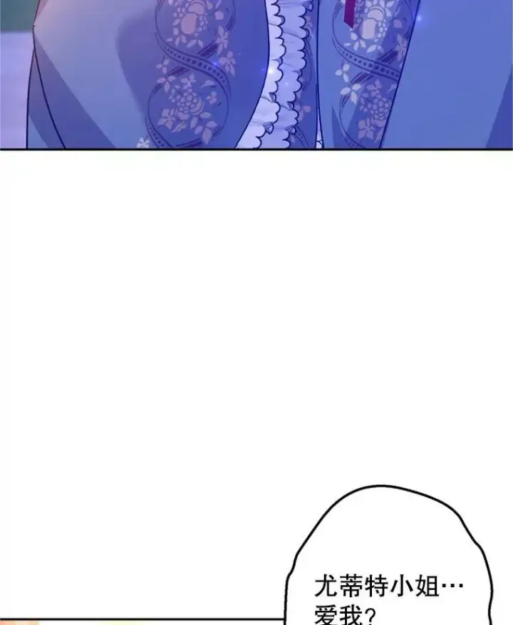 漫画《让我们转变剧情风格》78.会接受求婚吗（本季完）第7张图