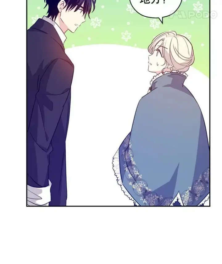 漫画《让我们转变剧情风格》78.会接受求婚吗（本季完）第70张图