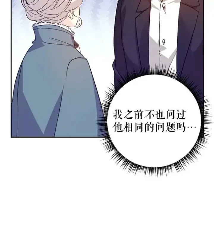 漫画《让我们转变剧情风格》78.会接受求婚吗（本季完）第72张图