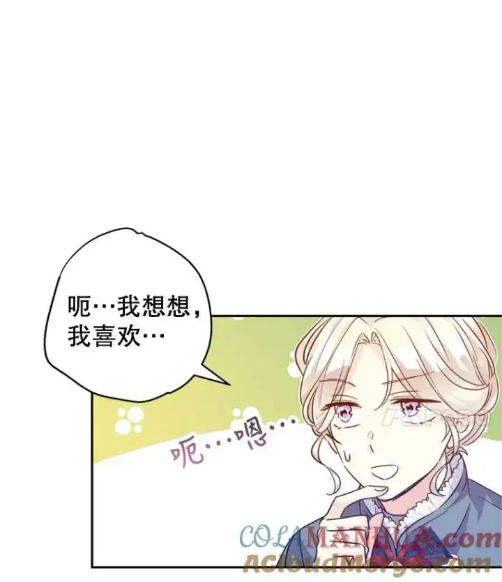 漫画《让我们转变剧情风格》78.会接受求婚吗（本季完）第73张图