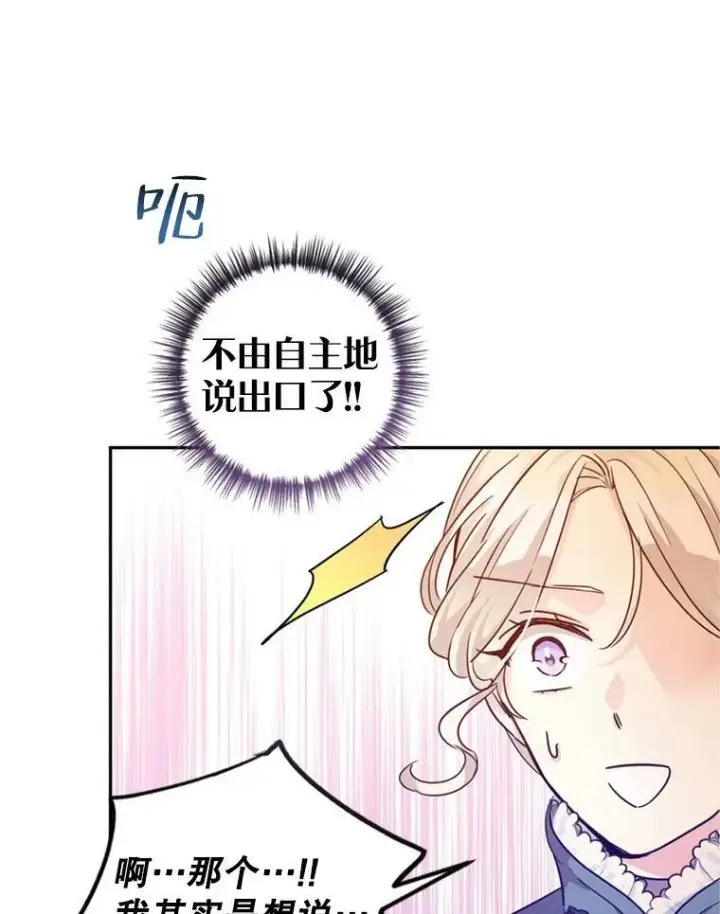 漫画《让我们转变剧情风格》78.会接受求婚吗（本季完）第78张图