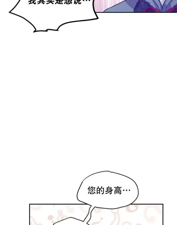 漫画《让我们转变剧情风格》78.会接受求婚吗（本季完）第79张图