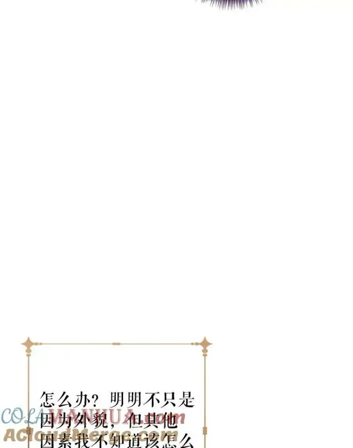 漫画《让我们转变剧情风格》78.会接受求婚吗（本季完）第81张图