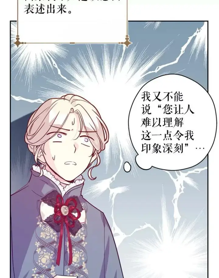 漫画《让我们转变剧情风格》78.会接受求婚吗（本季完）第82张图