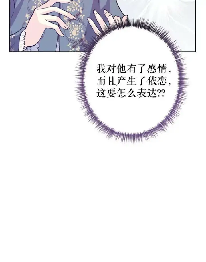 漫画《让我们转变剧情风格》78.会接受求婚吗（本季完）第83张图