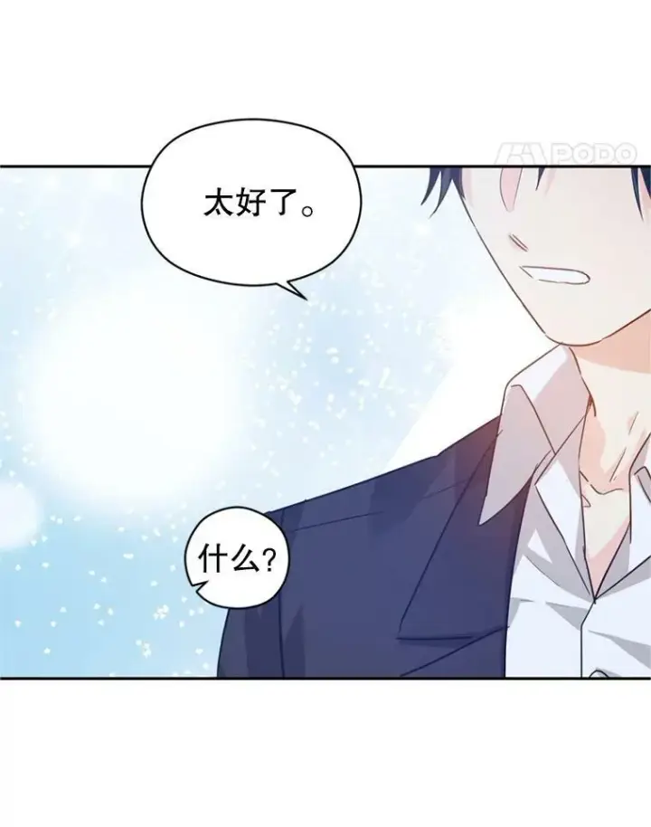 漫画《让我们转变剧情风格》78.会接受求婚吗（本季完）第84张图