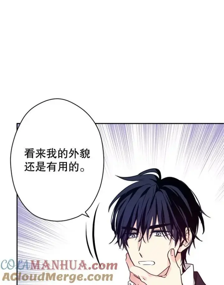 漫画《让我们转变剧情风格》78.会接受求婚吗（本季完）第85张图