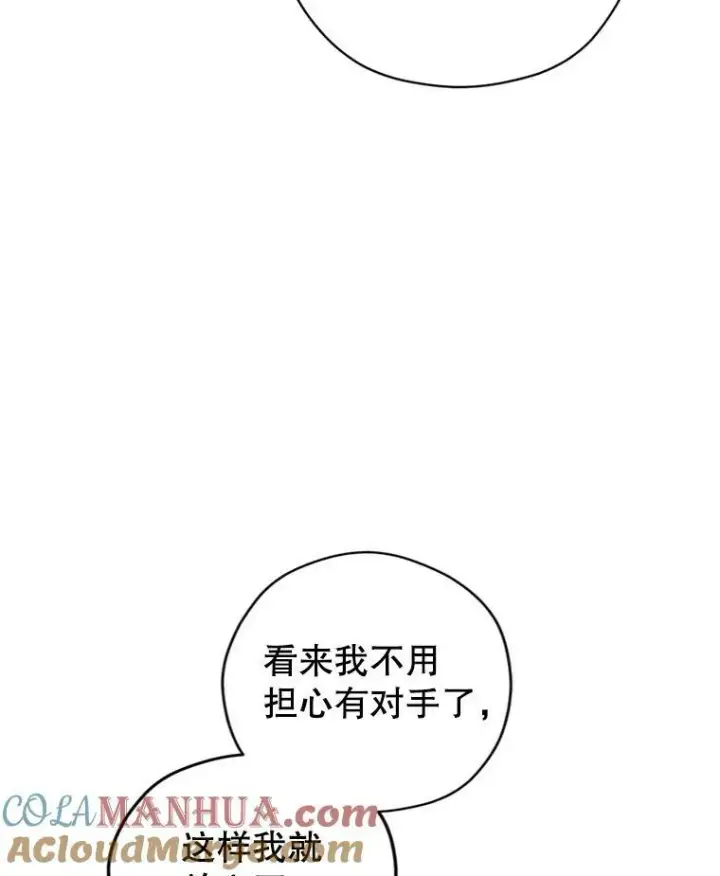 漫画《让我们转变剧情风格》78.会接受求婚吗（本季完）第89张图