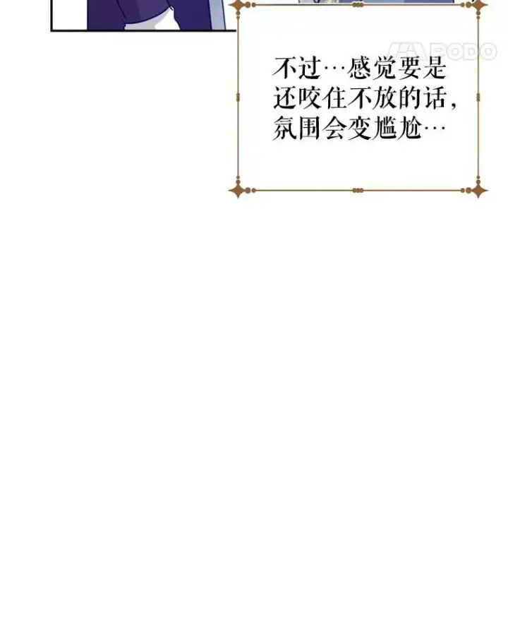 漫画《让我们转变剧情风格》78.会接受求婚吗（本季完）第91张图
