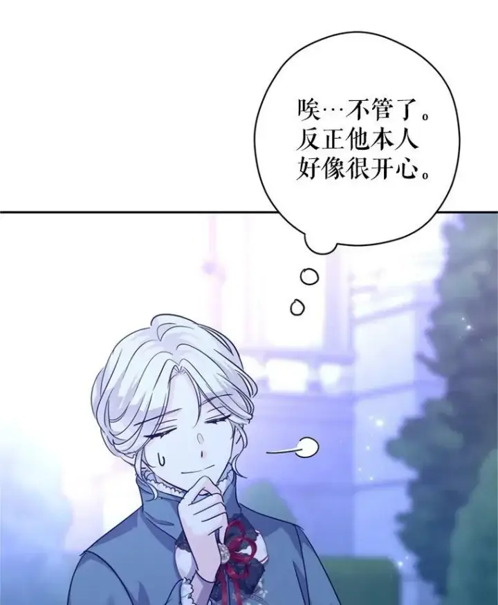 漫画《让我们转变剧情风格》78.会接受求婚吗（本季完）第92张图