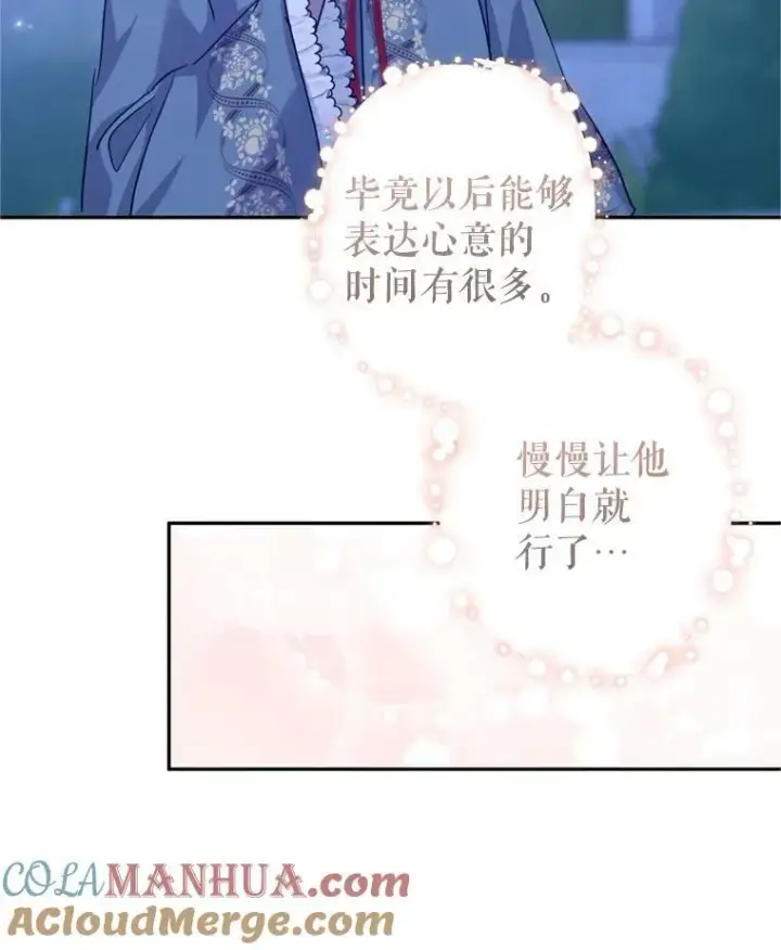 漫画《让我们转变剧情风格》78.会接受求婚吗（本季完）第93张图