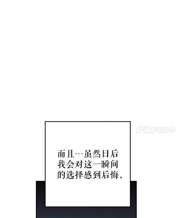 漫画《让我们转变剧情风格》78.会接受求婚吗（本季完）第94张图