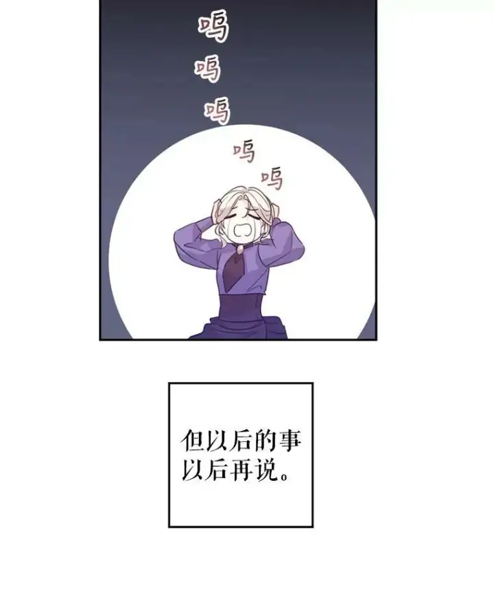 漫画《让我们转变剧情风格》78.会接受求婚吗（本季完）第95张图
