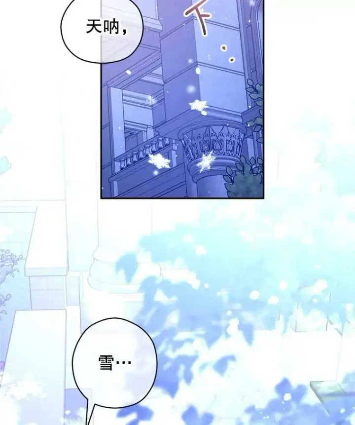 漫画《让我们转变剧情风格》78.会接受求婚吗（本季完）第99张图
