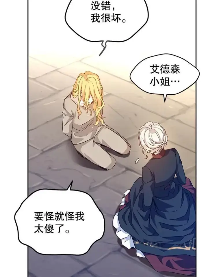 《让我们转变剧情风格》79.说服伊莎贝拉图100